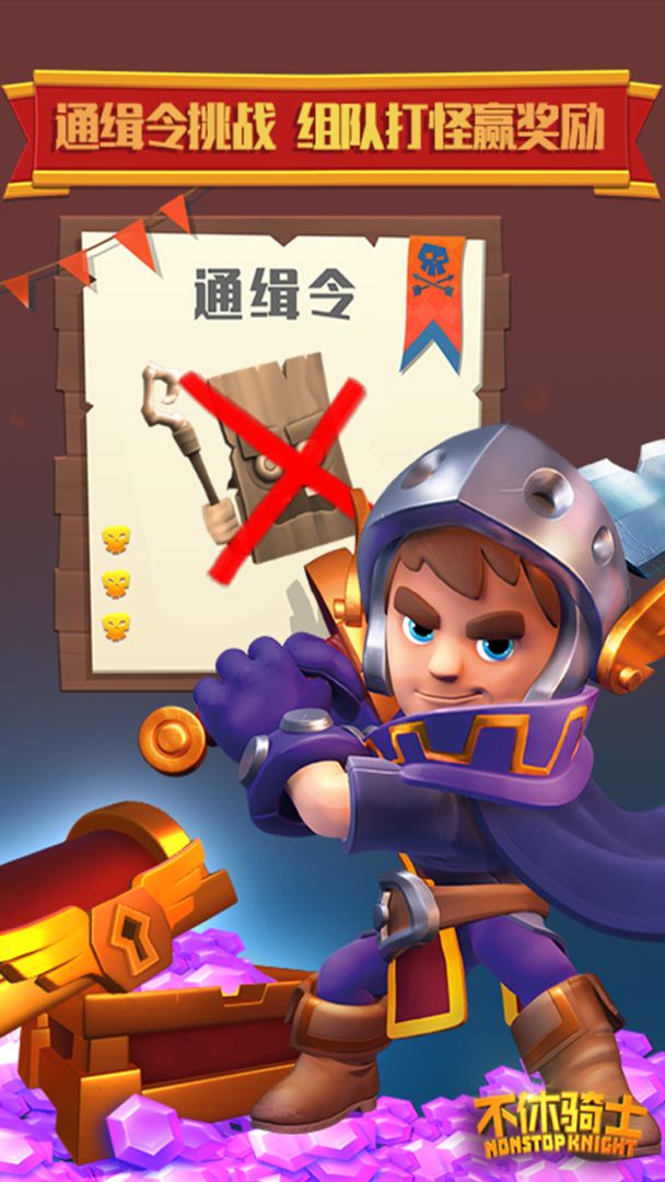 不休骑士游戏截图