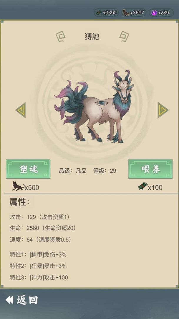从杂役弟子开始修仙2游戏截图