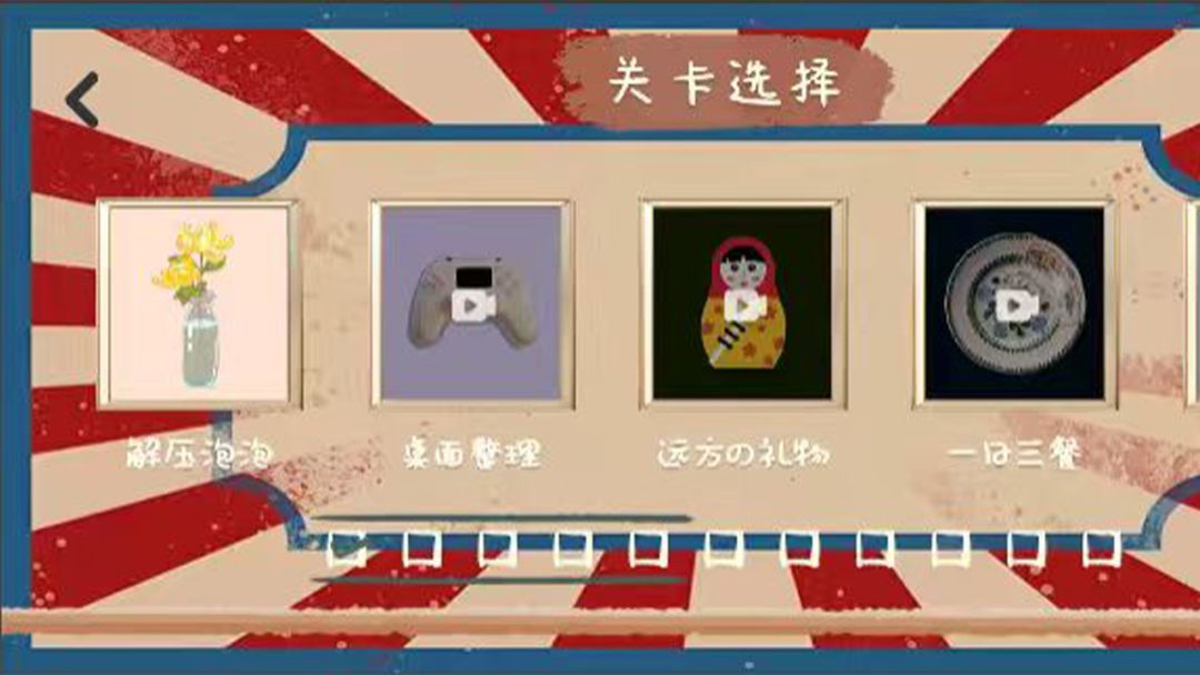 时光短剧游戏截图