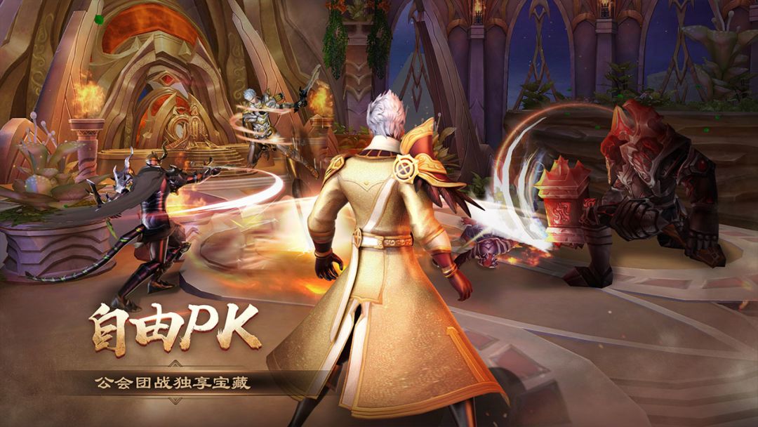 烈焰之怒游戏截图