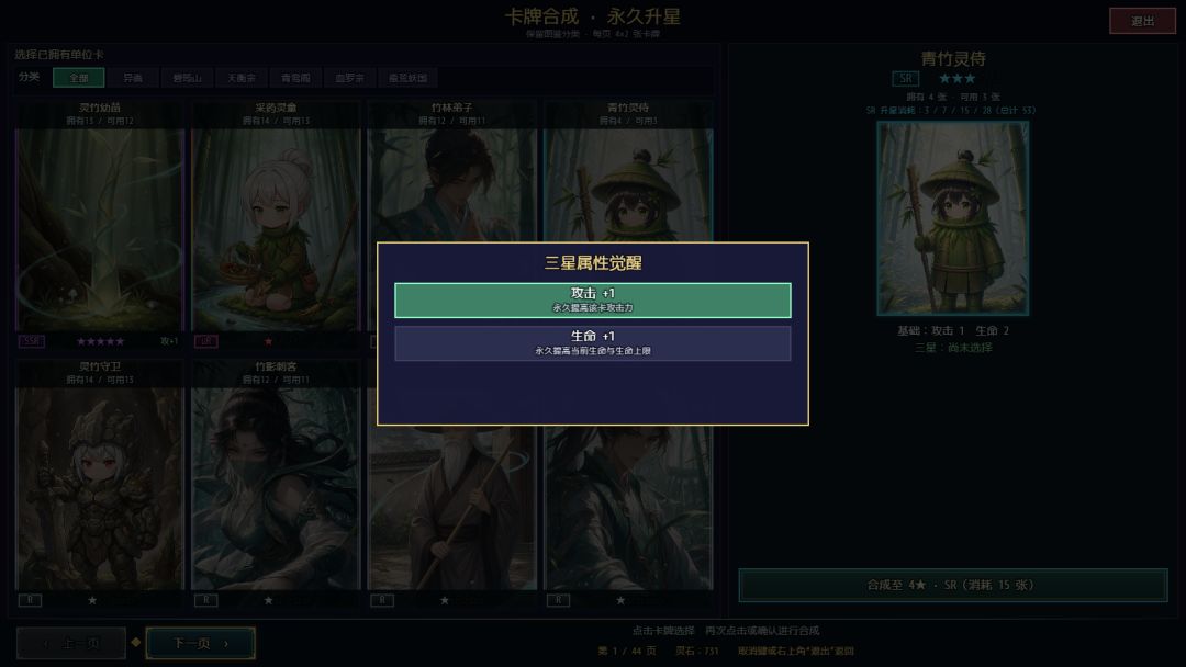 师姐别急,我抽卡就变强游戏截图