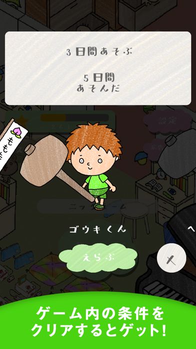こわしてかせげ游戏截图