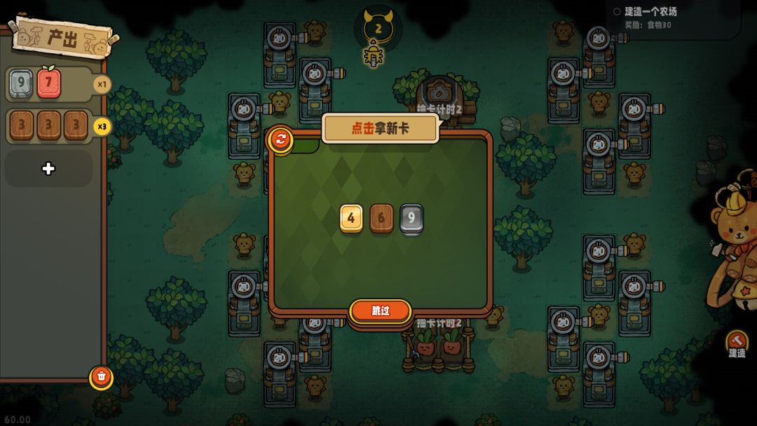 甜蜜狂潮游戏截图