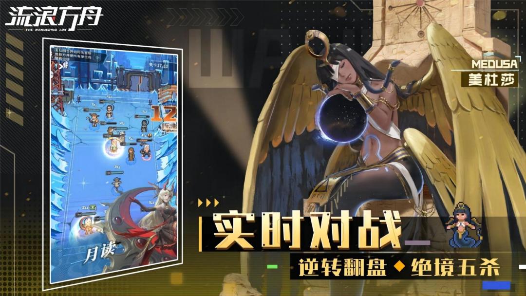 流浪方舟游戏截图