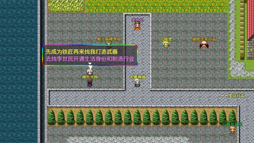 穿越三国游戏截图