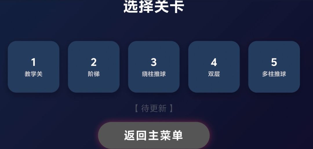 Block & Veil游戏截图