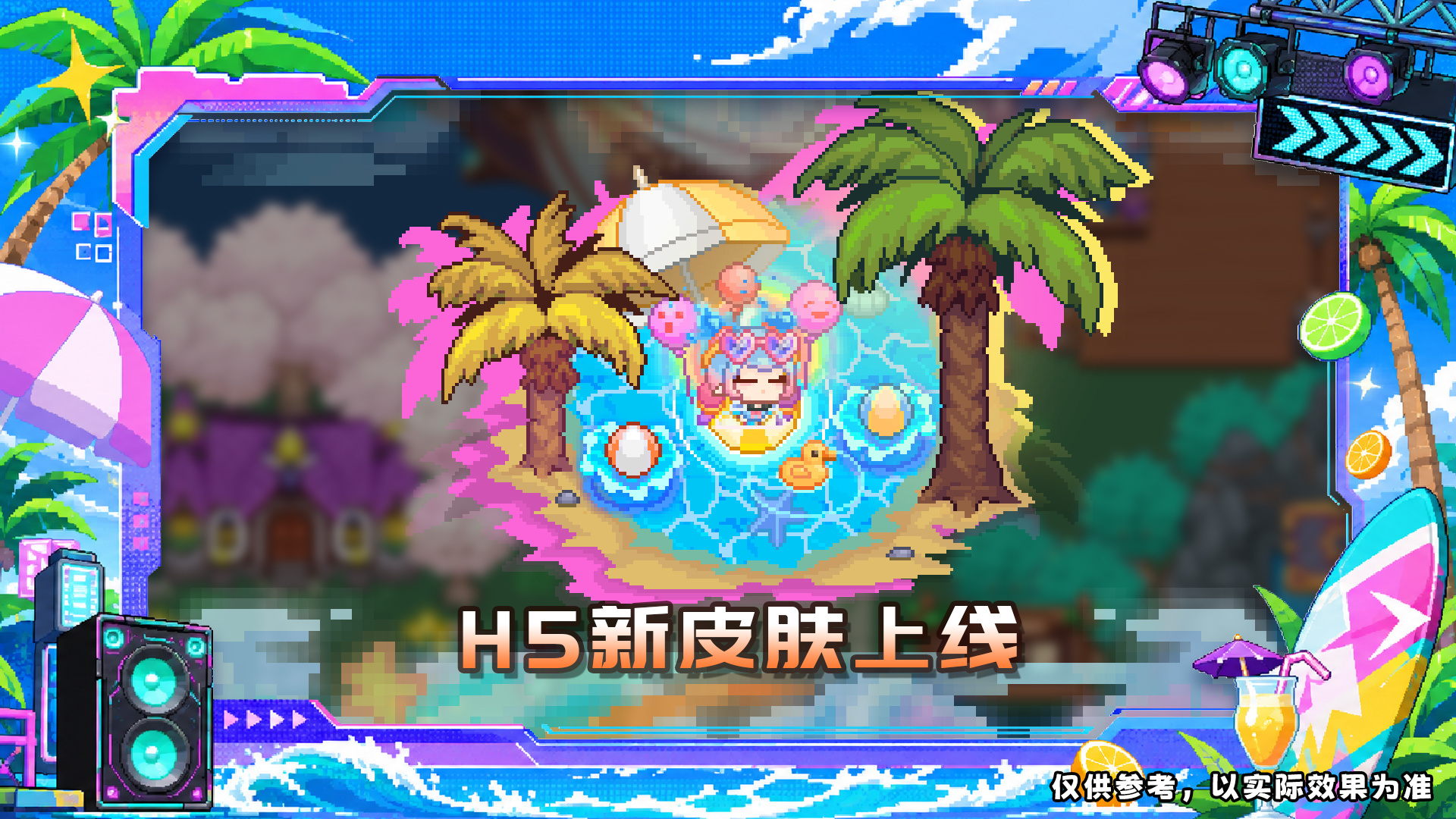H5新皮肤②