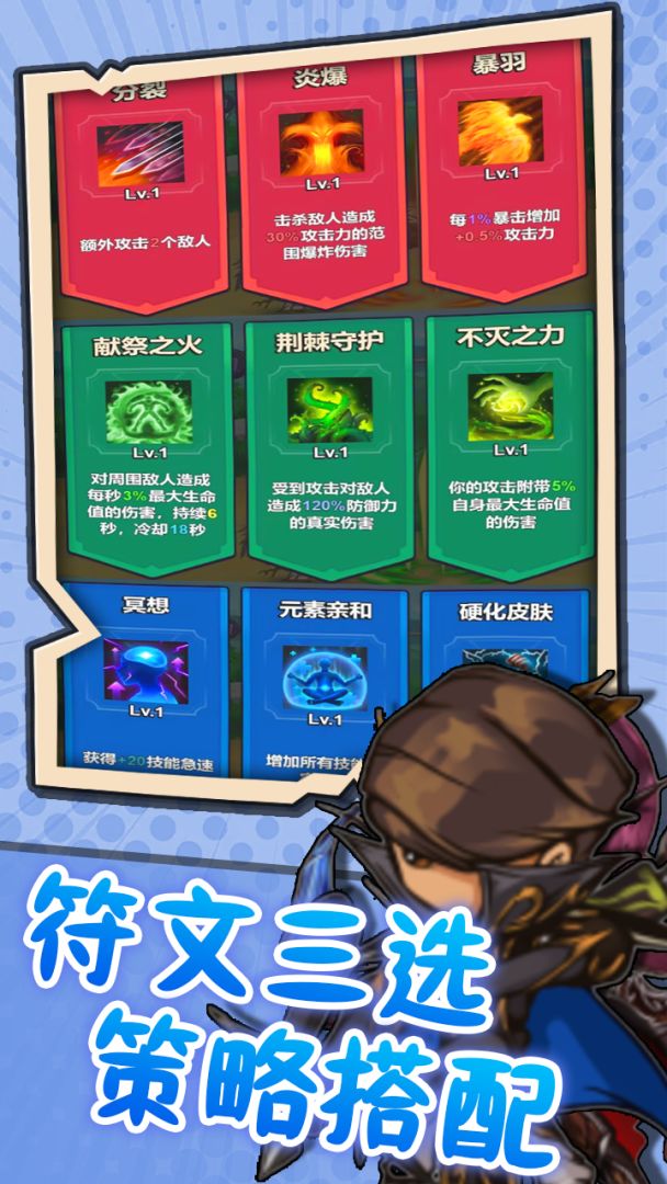 突破英雄游戏截图