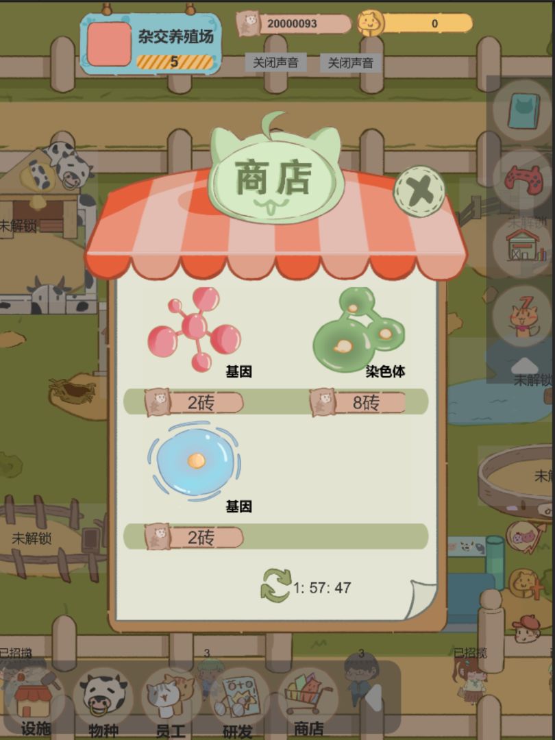 我的农场有点怪游戏截图