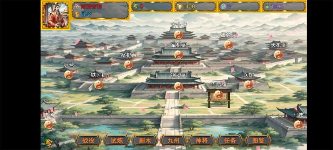 风起汉末游戏截图