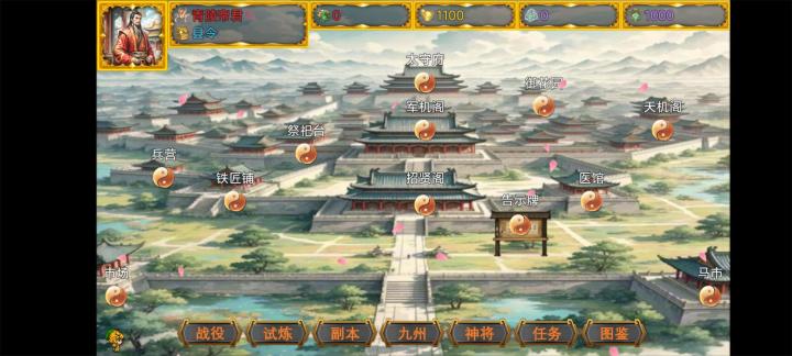 风起汉末截图