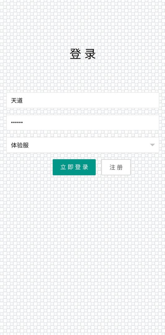 无限修武2游戏截图