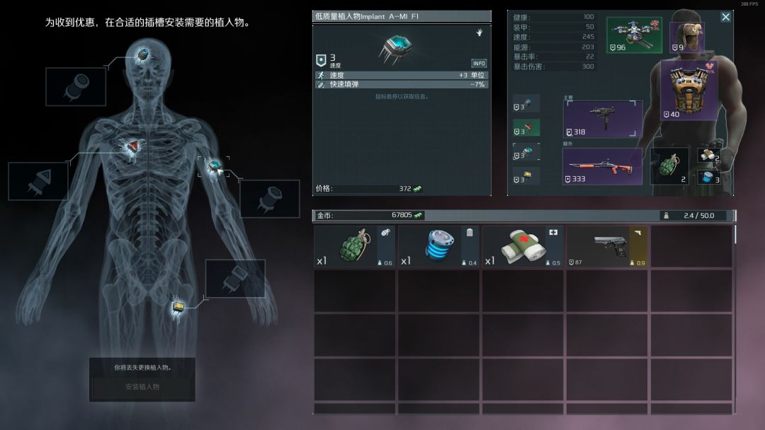 Alien Shooter 2- 传奇游戏截图