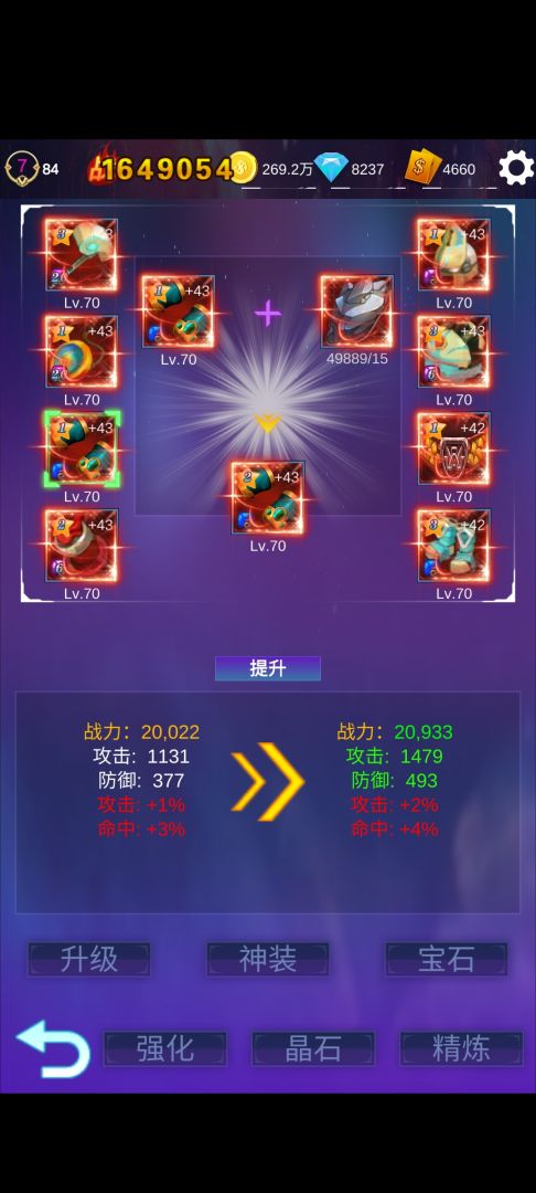 懒人挂机：永恒之塔（TapTap测试版）游戏截图