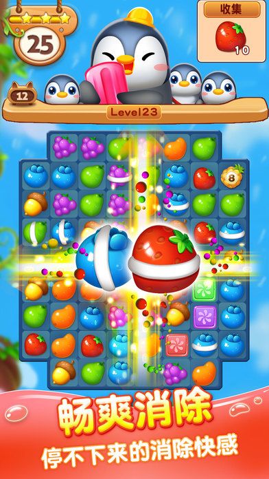 果汁四溅2-进入无忧无虑的消除世界游戏截图