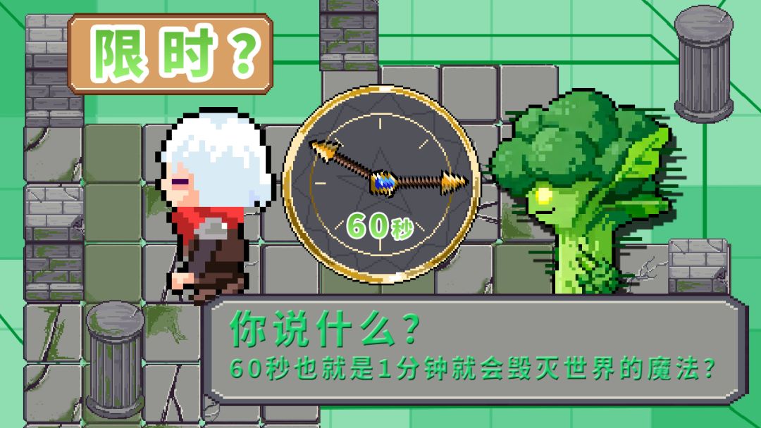 西蓝花遗迹逃生记游戏截图
