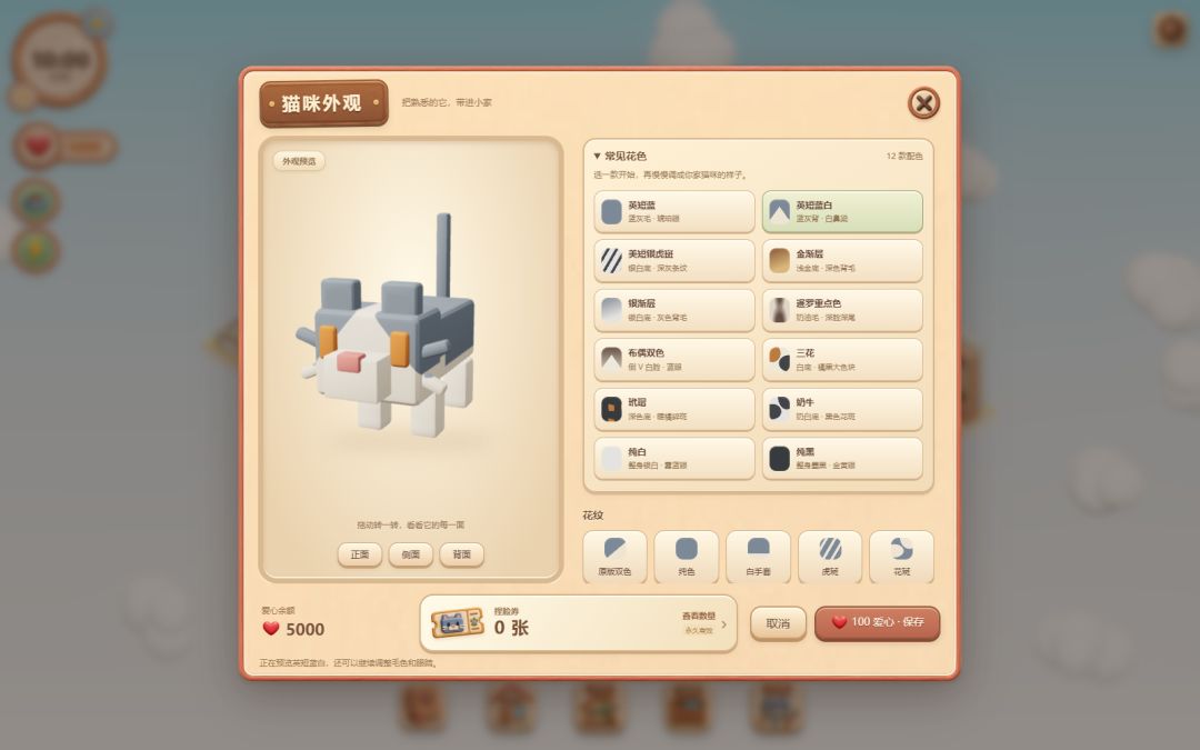方寸喵居游戏截图