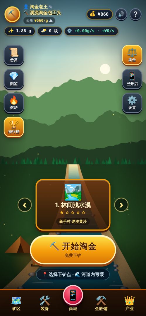 摇金游戏截图