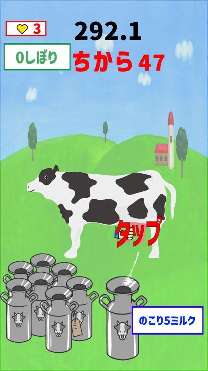 しぼってしぼって！ミルクフィーバー！游戏截图