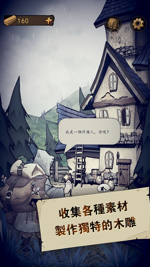 貓頭鷹和燈塔游戏截图