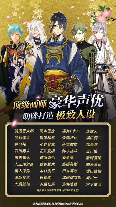 刀剑乱舞-ONLINE-截图