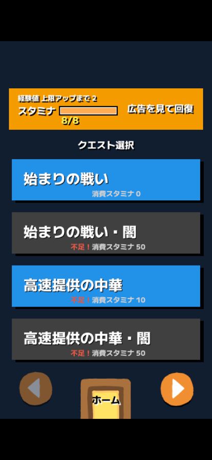 箸でバシ！ 〜箸で「バシ！」と攻撃するソシャゲ風バカゲー〜游戏截图