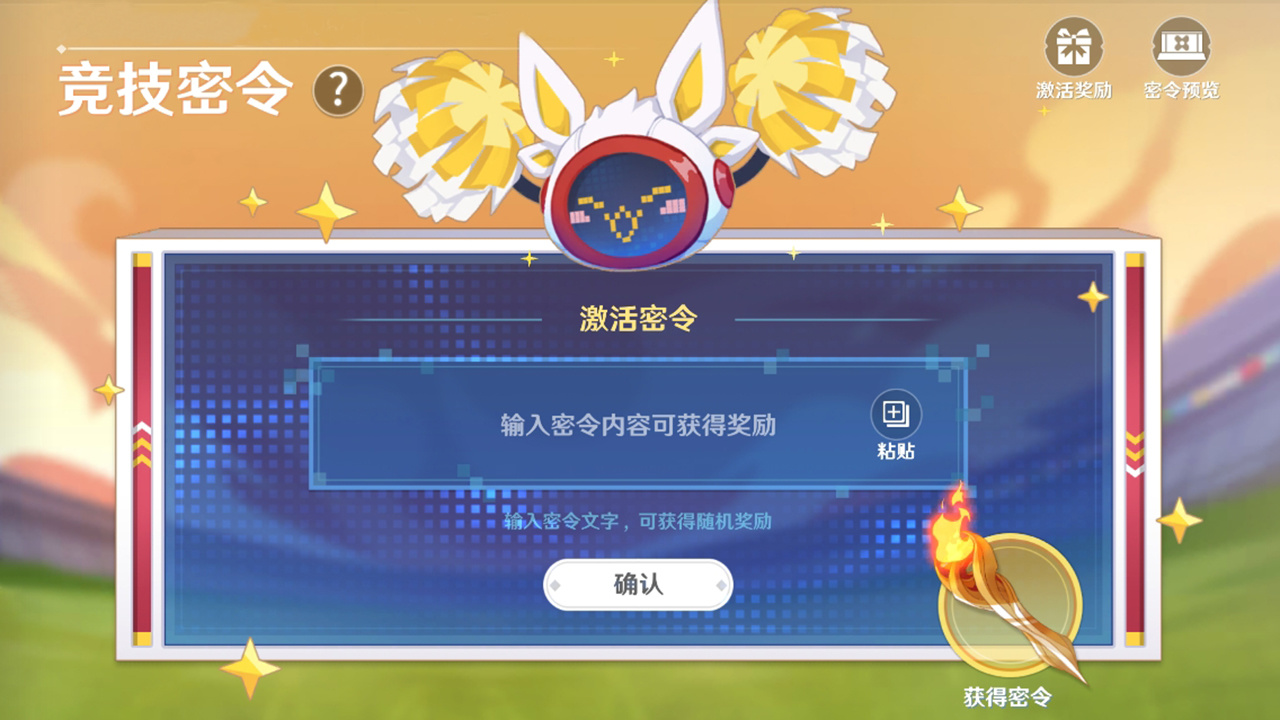 激活密令开随机福利