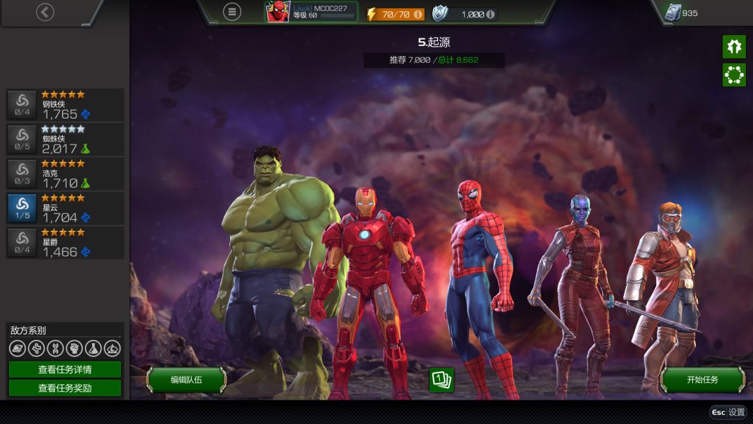 Marvel Contest of Champions游戏截图
