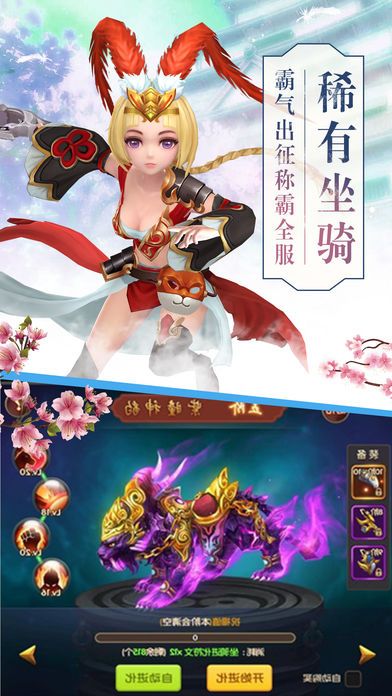 云中诀-大型3D仙侠Q萌大作游戏截图