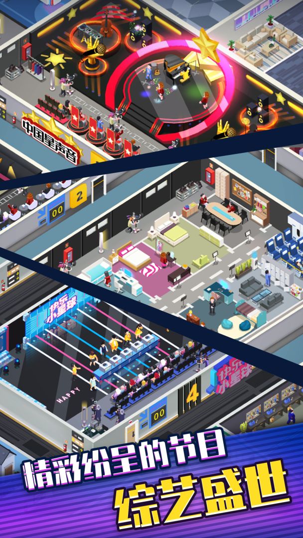 我的电视帝国游戏截图