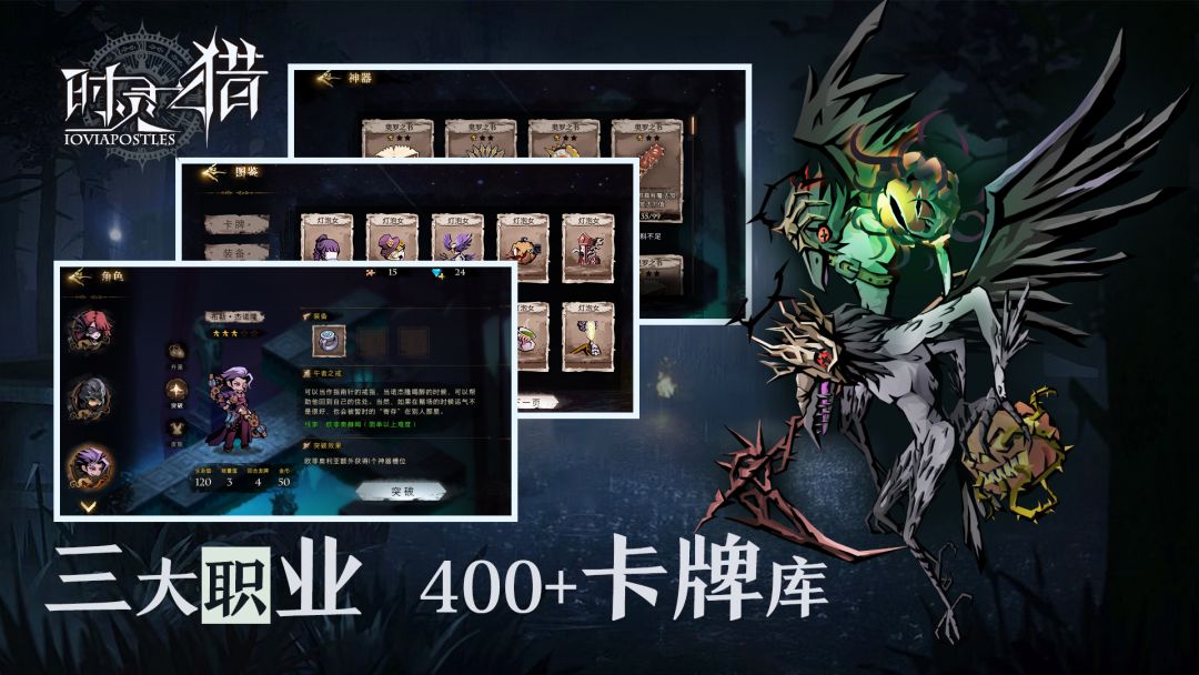 时灵之猎游戏截图