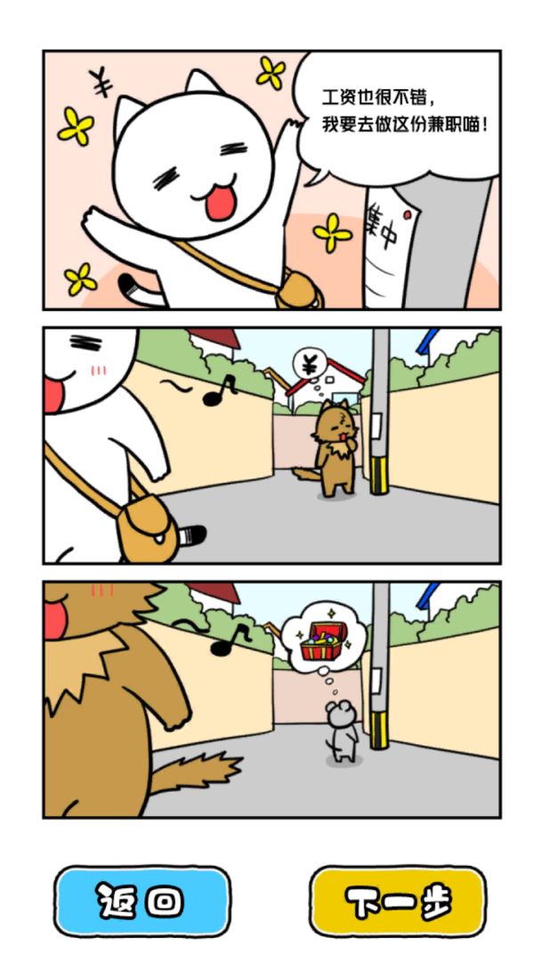 白猫与冰之城游戏截图