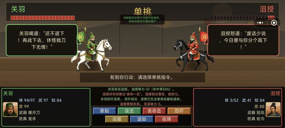 三国的大陆游戏截图