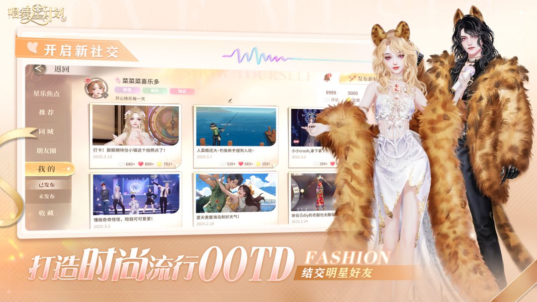 唱舞星计划游戏截图