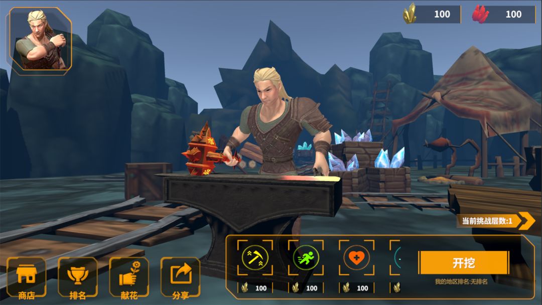 挖矿：生存游戏截图