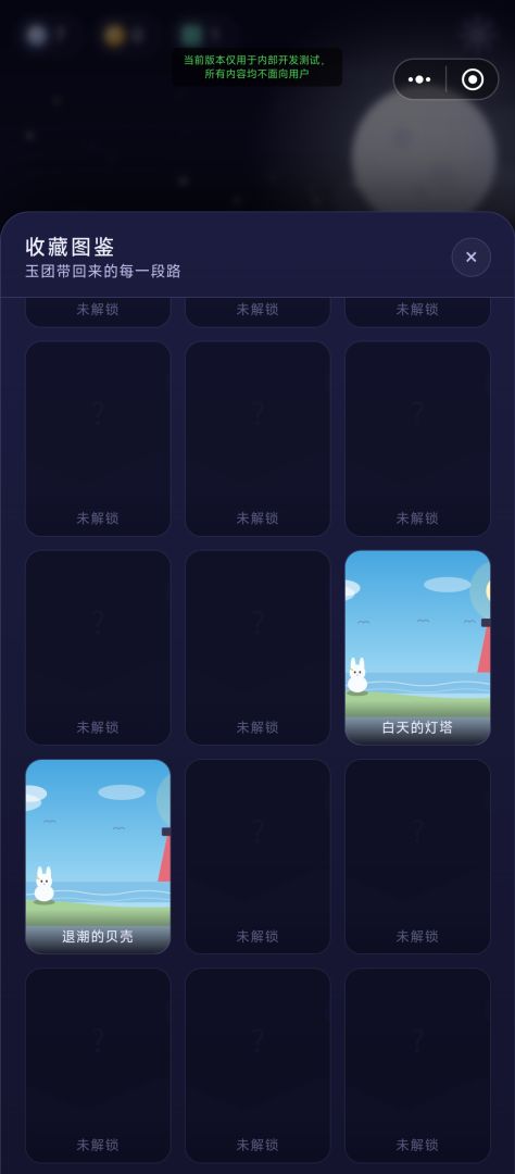 月亮邮局 · 玉团的送信之旅游戏截图