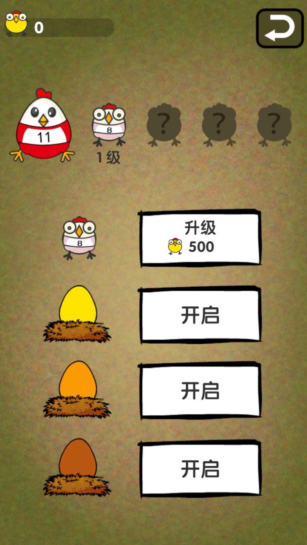 鸡你太美战斗鸡游戏截图