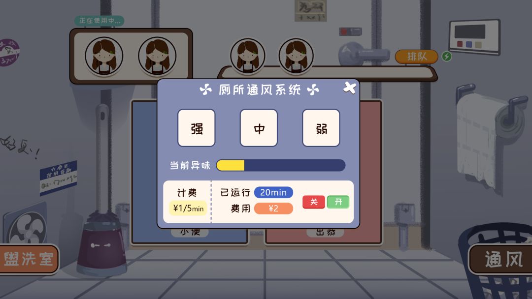 我们的大学游戏截图