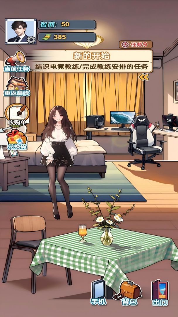 打工人逆袭游戏截图