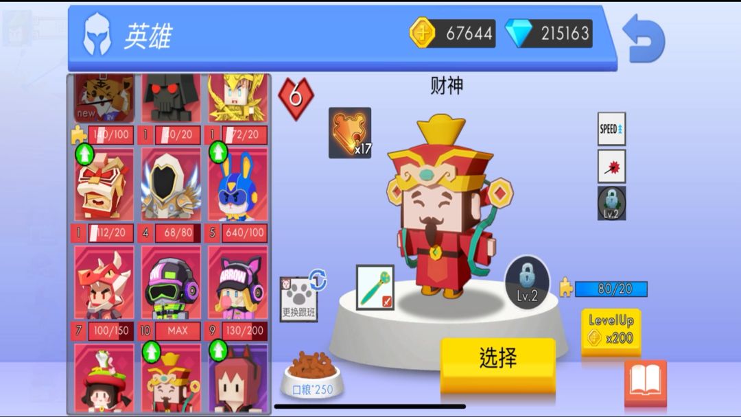 弓箭手大作战游戏截图