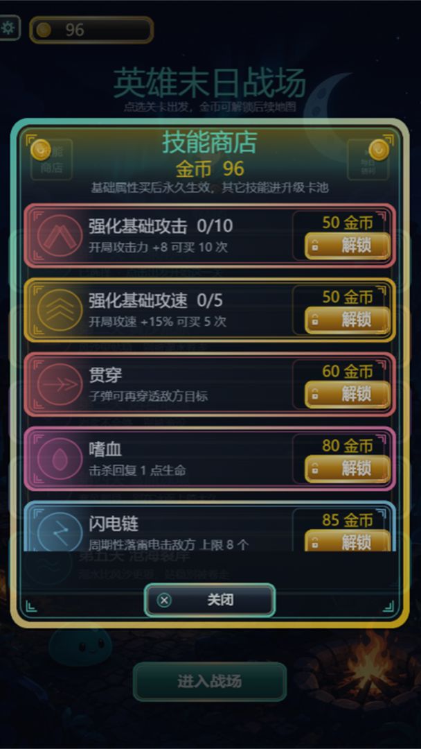 英雄末日战场游戏截图