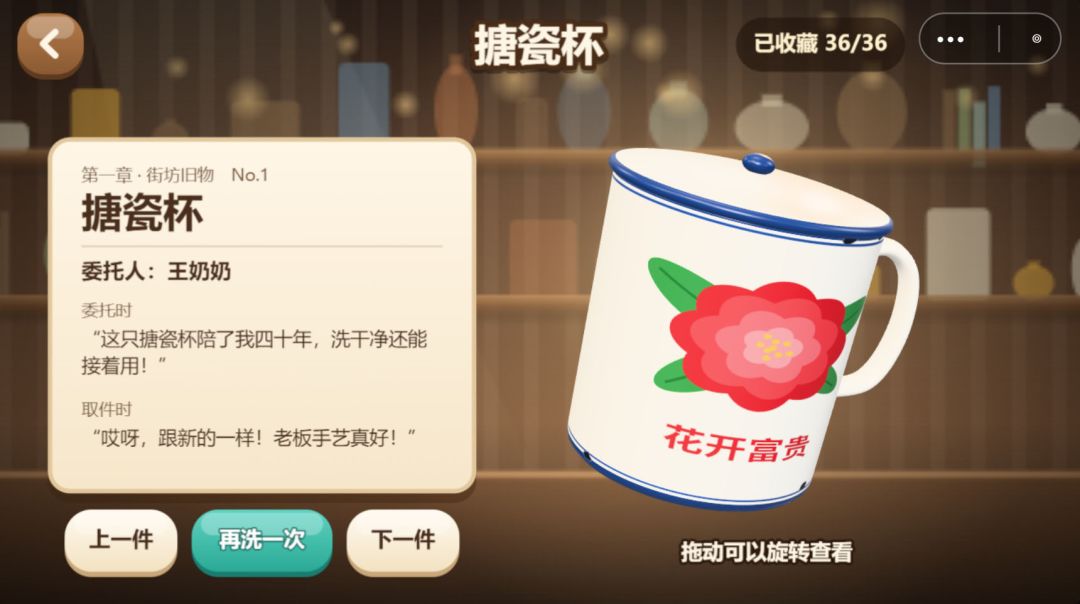 老物件翻新店游戏截图