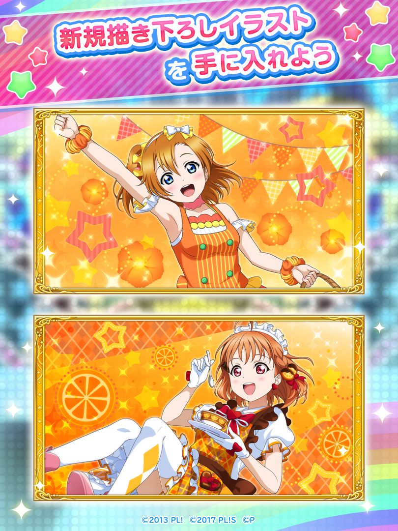 趴趴玩偶LoveLive!游戏截图