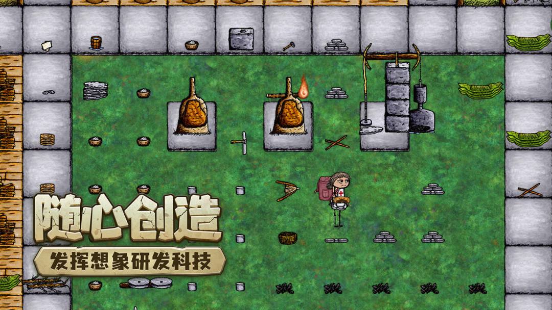 希望之村：你是希望游戏截图