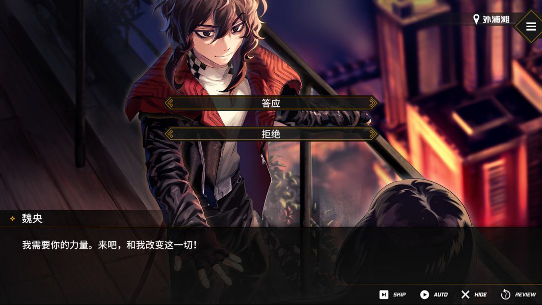 龙魂:魔都异闻游戏截图
