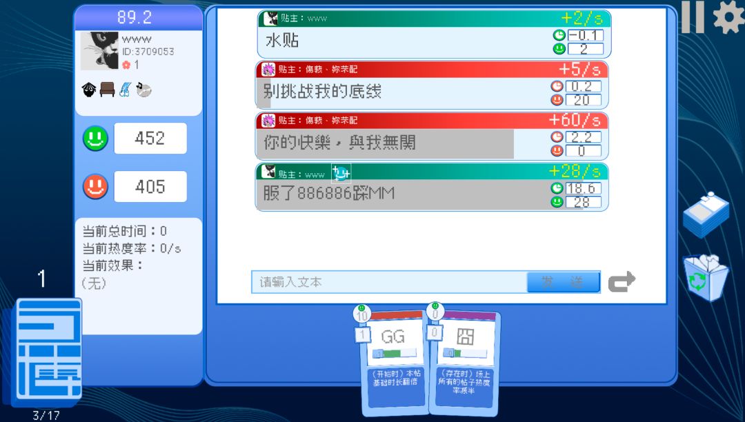 巨博论坛游戏截图