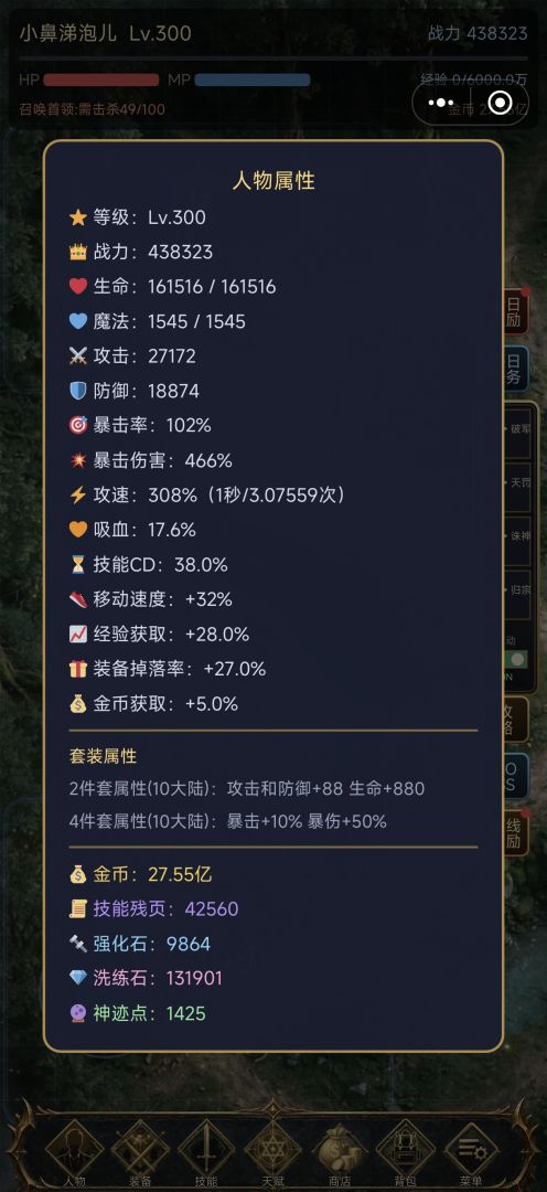 传奇:天罚灭世游戏截图