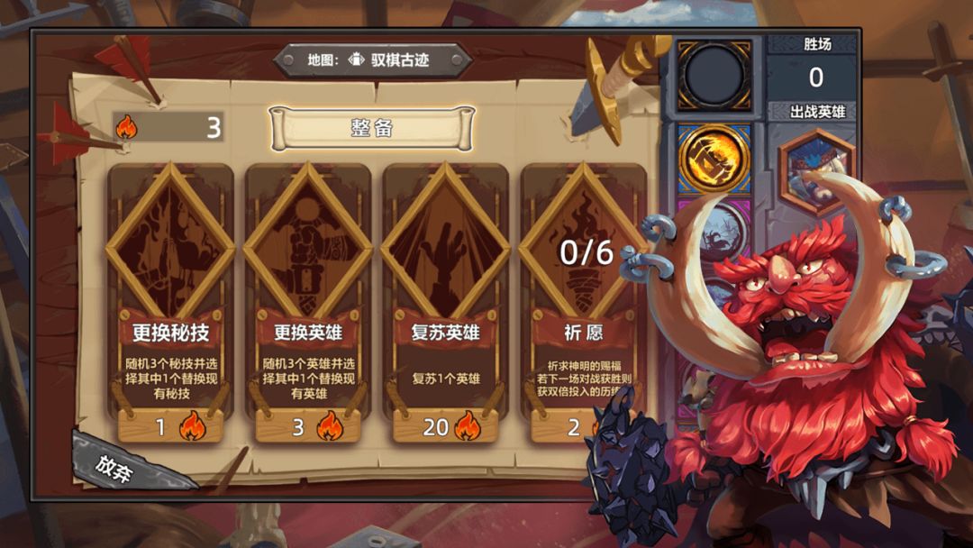 奇奥英雄传游戏截图