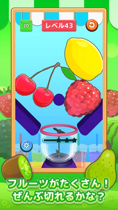 LINE：グッドスライス游戏截图