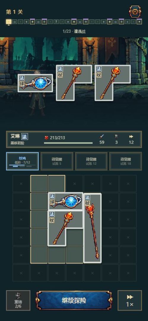 余烬公会游戏截图
